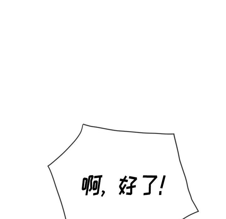 [韩国漫画] 恶女勾勾缠 剧情,女学生,巨乳大奶#[198P]-47