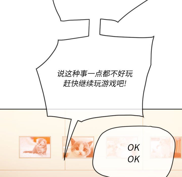 [韩国漫画] 恶女勾勾缠 剧情,女学生,巨乳大奶#[198P]-48