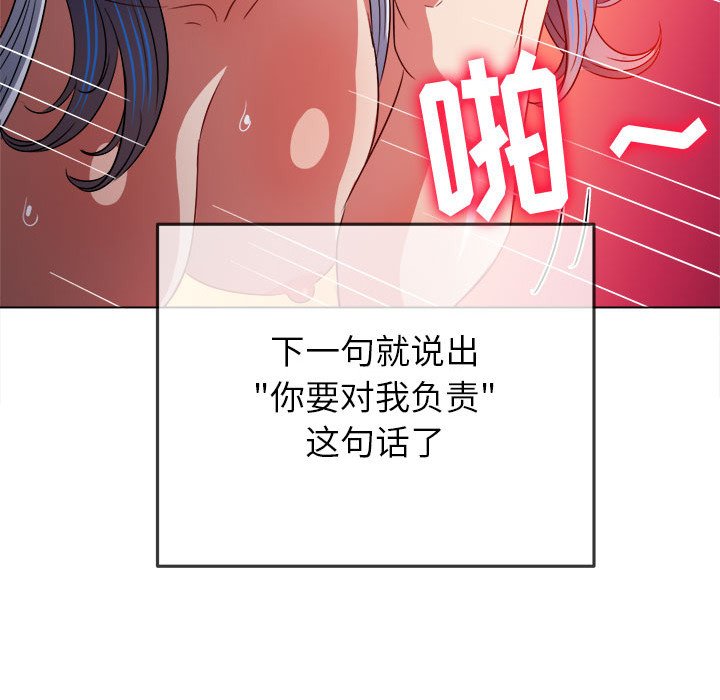 [韩国漫画] 恶女勾勾缠 剧情,女学生,巨乳大奶#[216P]-189