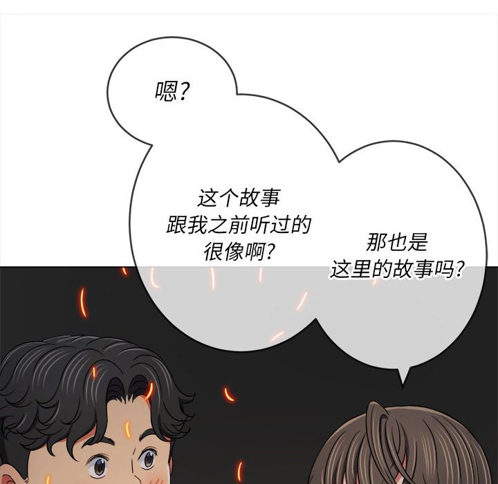 [韩国漫画] 恶女勾勾缠 剧情,女学生,巨乳大奶#[160P]-107