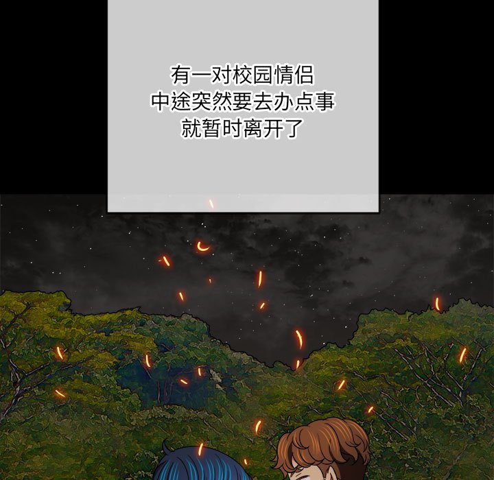 [韩国漫画] 恶女勾勾缠 剧情,女学生,巨乳大奶#[160P]-117