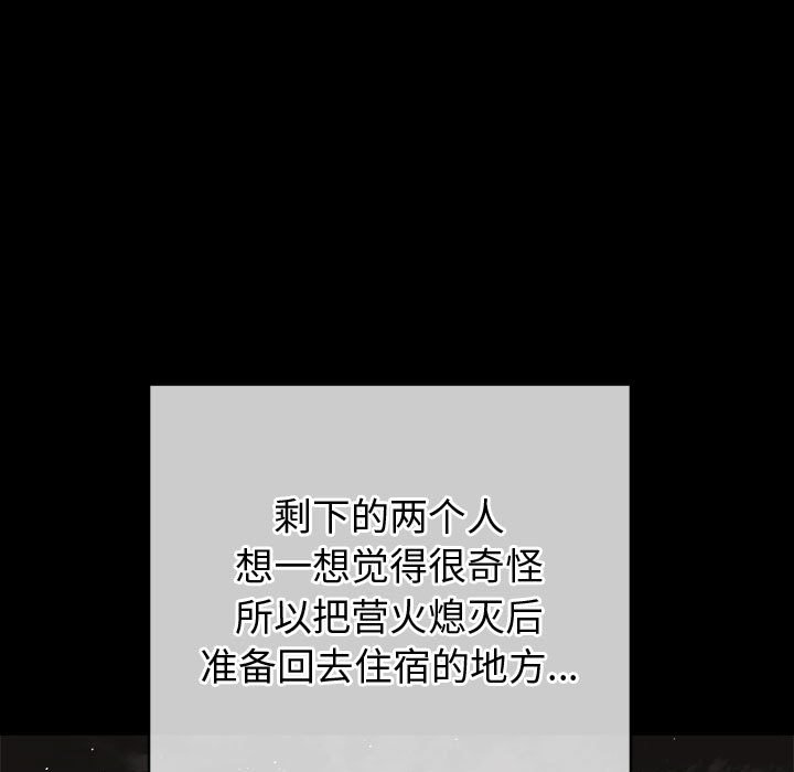 [韩国漫画] 恶女勾勾缠 剧情,女学生,巨乳大奶#[160P]-127