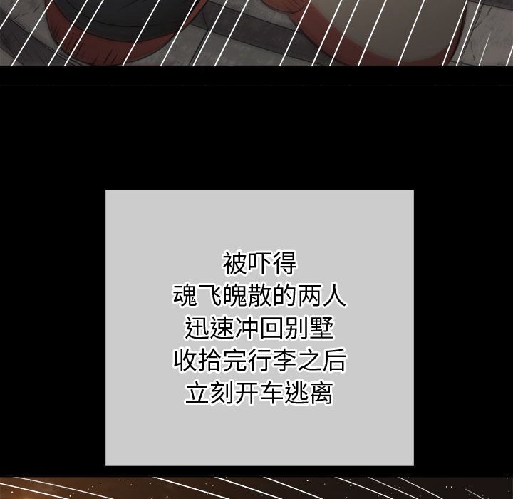 [韩国漫画] 恶女勾勾缠 剧情,女学生,巨乳大奶#[160P]-139