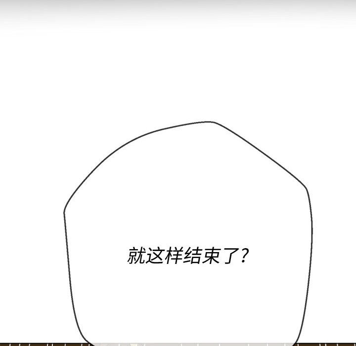 [韩国漫画] 恶女勾勾缠 剧情,女学生,巨乳大奶#[160P]-142