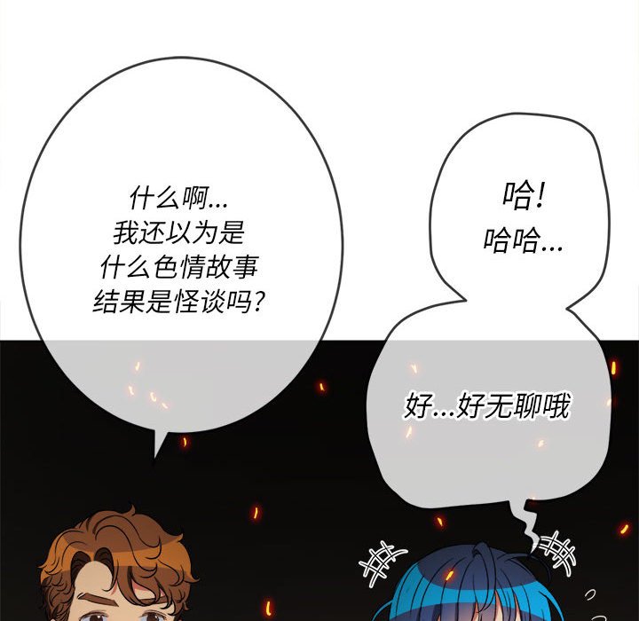 [韩国漫画] 恶女勾勾缠 剧情,女学生,巨乳大奶#[160P]-51