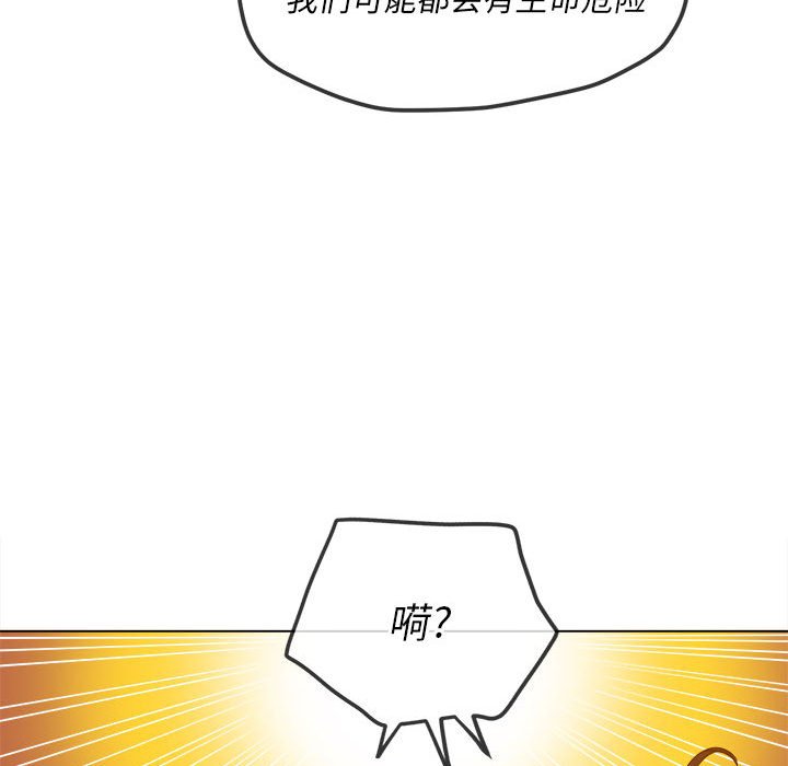[韩国漫画] 恶女勾勾缠 剧情,女学生,巨乳大奶#[197P]-100