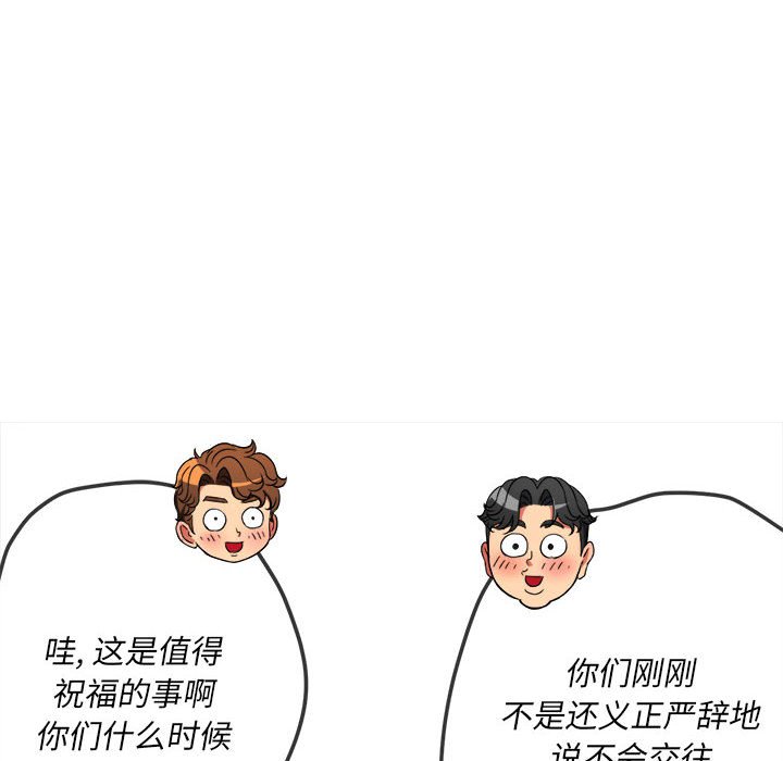 [韩国漫画] 恶女勾勾缠 剧情,女学生,巨乳大奶#[197P]-102