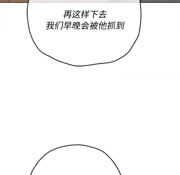 [韩国漫画] 恶女勾勾缠 剧情,女学生,巨乳大奶#[197P]-84