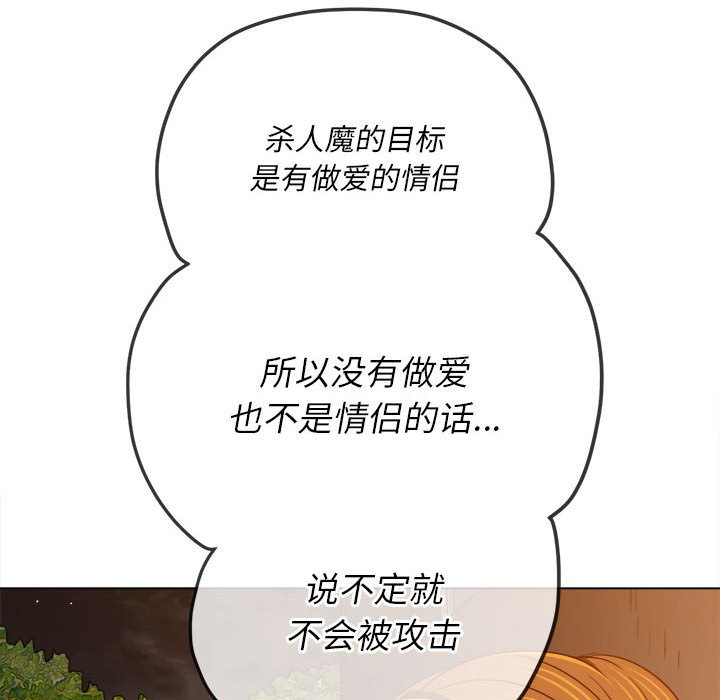 [韩国漫画] 恶女勾勾缠 剧情,女学生,巨乳大奶#[197P]-87