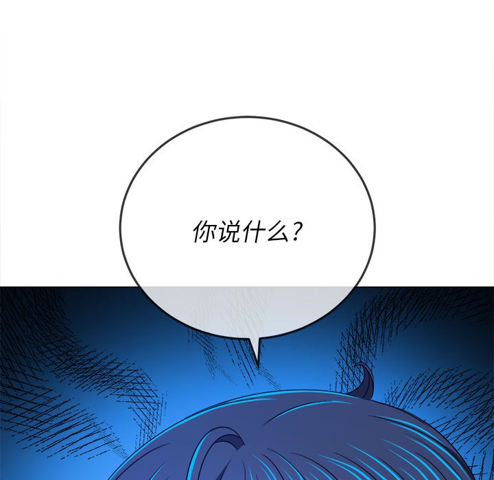 [韩国漫画] 恶女勾勾缠 剧情,女学生,巨乳大奶#[195P]-119