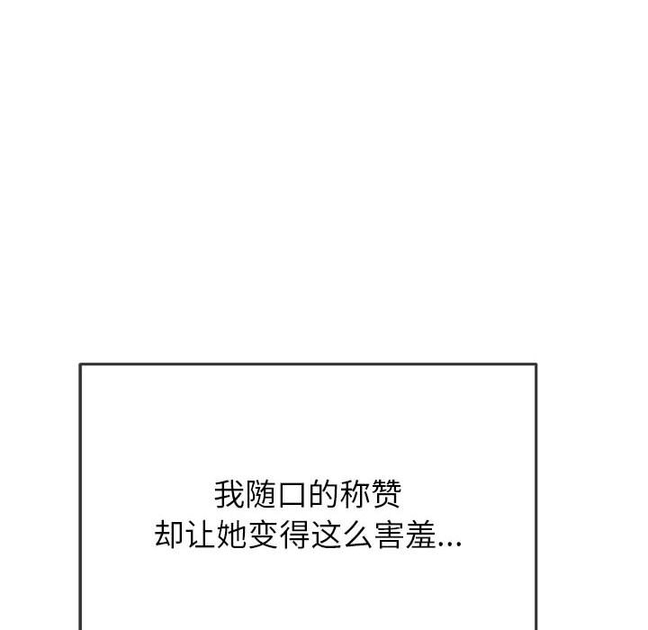 [韩国漫画] 恶女勾勾缠 剧情,女学生,巨乳大奶#[195P]-135