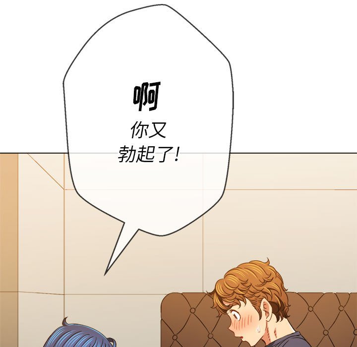 [韩国漫画] 恶女勾勾缠 剧情,女学生,巨乳大奶#[195P]-146