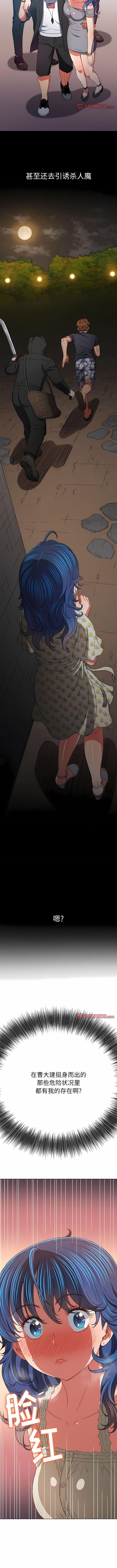 [韩国漫画] 恶女勾勾缠 剧情,女学生,巨乳大奶#[14P]-11