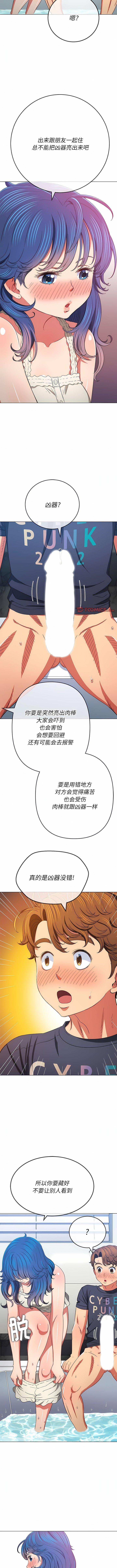 [韩国漫画] 恶女勾勾缠 剧情,女学生,巨乳大奶#[14P]-13