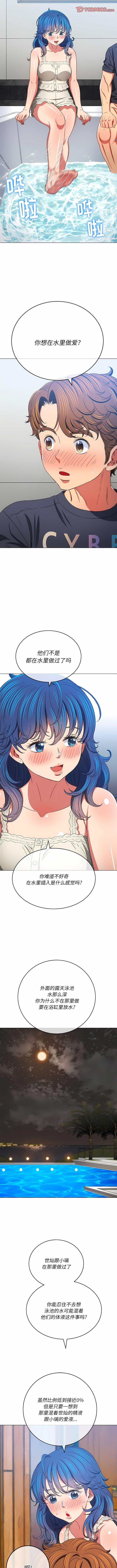 [韩国漫画] 恶女勾勾缠 剧情,女学生,巨乳大奶#[14P]-7