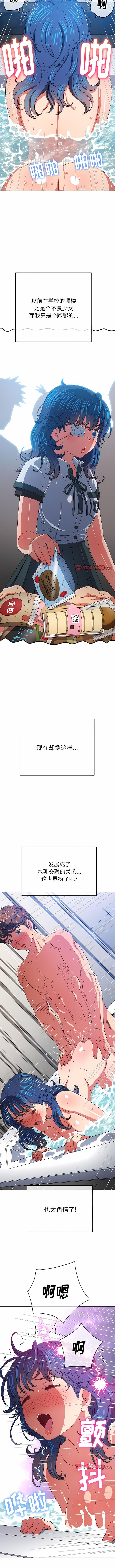 [韩国漫画] 恶女勾勾缠 剧情,女学生,巨乳大奶#[13P]-6