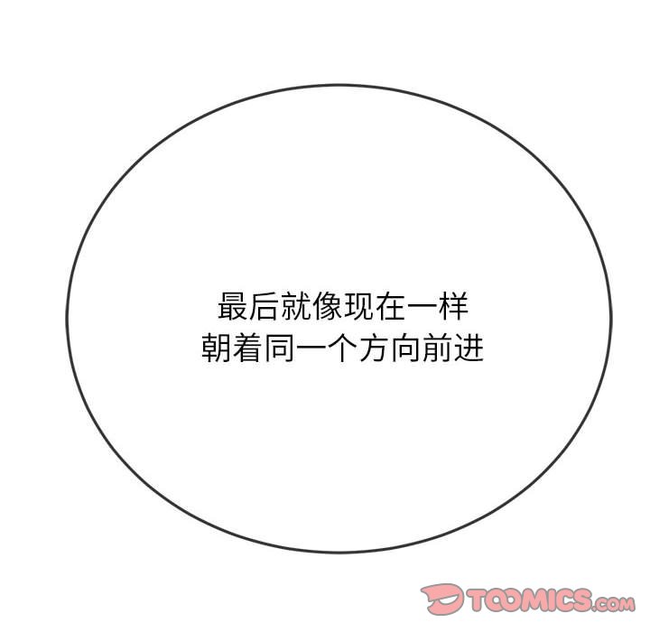 [韩国漫画] 恶女勾勾缠 剧情,女学生,巨乳大奶#[157P]-105