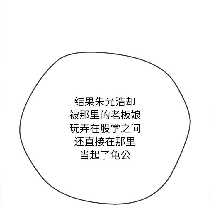 [韩国漫画] 恶女勾勾缠 剧情,女学生,巨乳大奶#[157P]-114