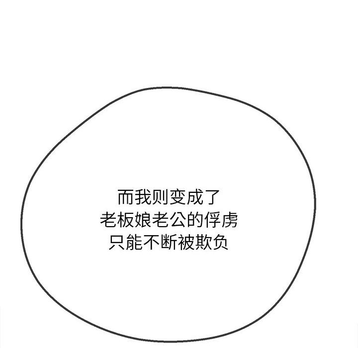 [韩国漫画] 恶女勾勾缠 剧情,女学生,巨乳大奶#[157P]-118