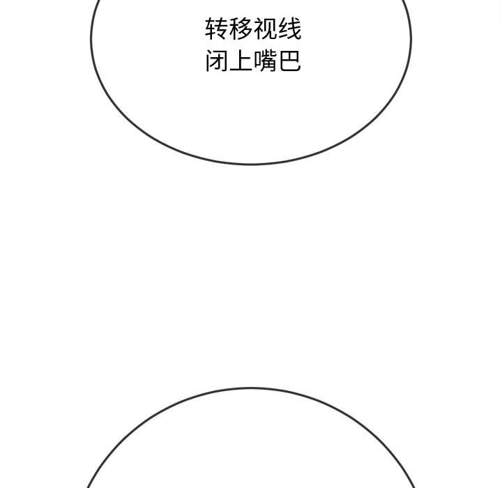 [韩国漫画] 恶女勾勾缠 剧情,女学生,巨乳大奶#[157P]-38