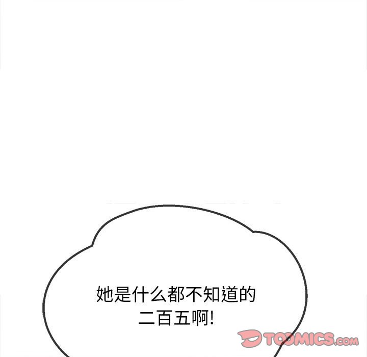 [韩国漫画] 恶女勾勾缠 剧情,女学生,巨乳大奶#[157P]-51