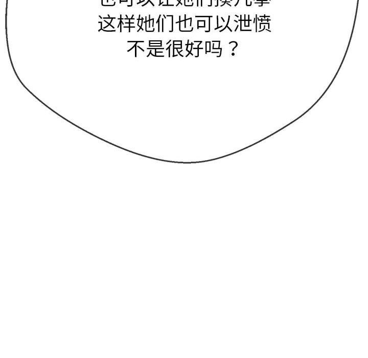 [韩国漫画] 恶女勾勾缠 剧情,女学生,巨乳大奶#[210P]-109