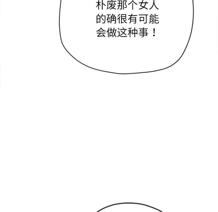 [韩国漫画] 恶女勾勾缠 剧情,女学生,巨乳大奶#[210P]-122