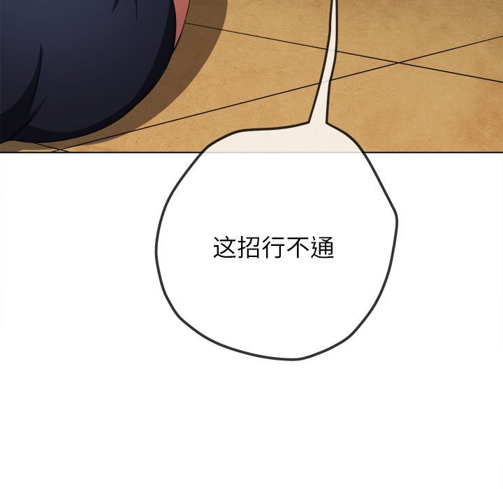 [韩国漫画] 恶女勾勾缠 剧情,女学生,巨乳大奶#[210P]-125