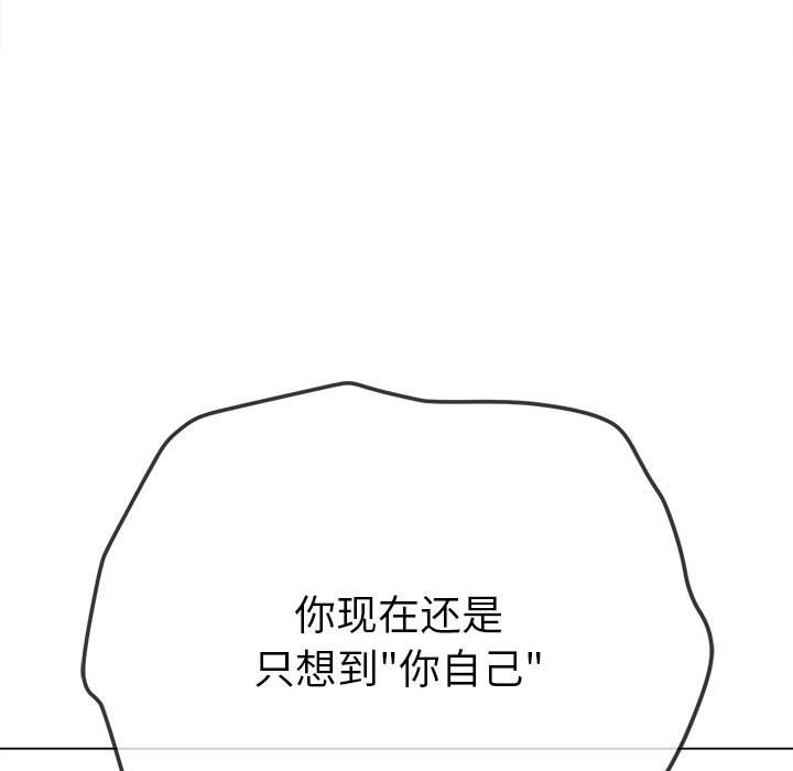 [韩国漫画] 恶女勾勾缠 剧情,女学生,巨乳大奶#[210P]-132