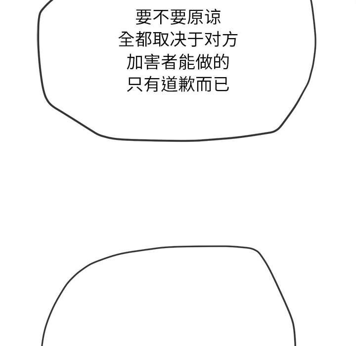 [韩国漫画] 恶女勾勾缠 剧情,女学生,巨乳大奶#[210P]-138