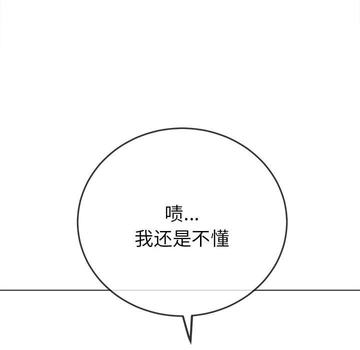 [韩国漫画] 恶女勾勾缠 剧情,女学生,巨乳大奶#[210P]-171