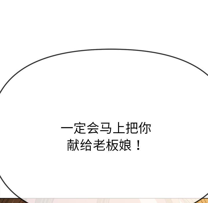 [韩国漫画] 恶女勾勾缠 剧情,女学生,巨乳大奶#[210P]-186