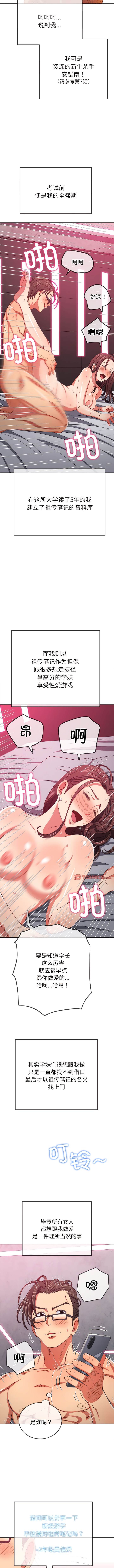 [韩国漫画] 恶女勾勾缠 剧情,女学生,巨乳大奶#[14P]-12