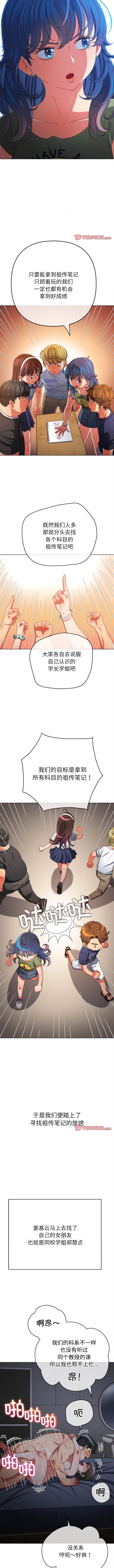 [韩国漫画] 恶女勾勾缠 剧情,女学生,巨乳大奶#[14P]-9