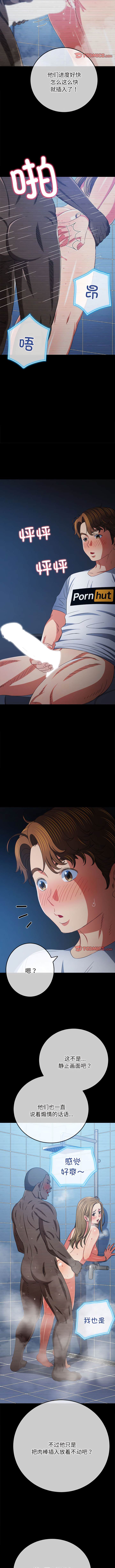 [韩国漫画] 恶女勾勾缠 剧情,女学生,巨乳大奶#[15P]-8