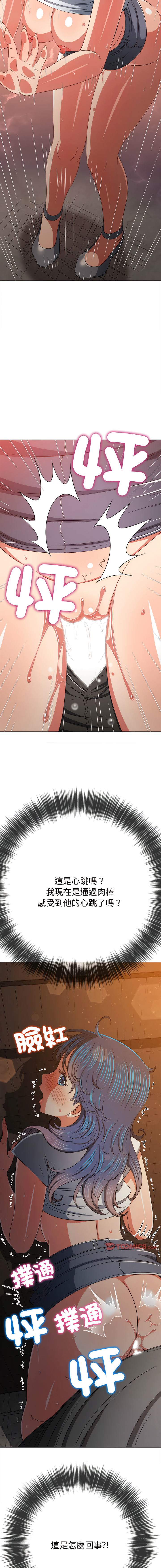 [韩国漫画] 恶女勾勾缠 剧情,女学生,巨乳大奶#[21P]-11