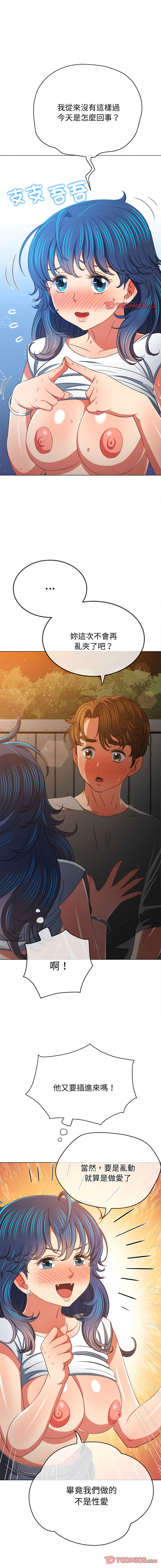 [韩国漫画] 恶女勾勾缠 剧情,女学生,巨乳大奶#[21P]-14