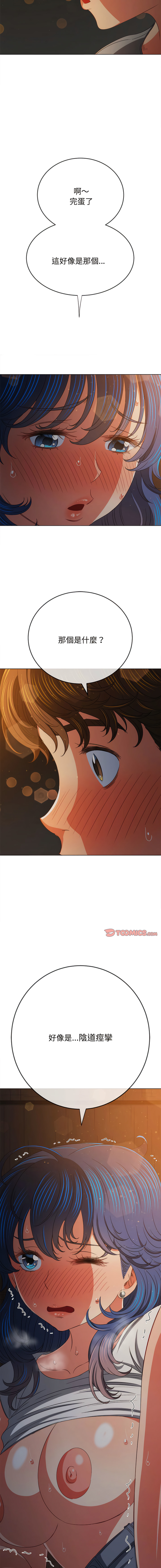 [韩国漫画] 恶女勾勾缠 剧情,女学生,巨乳大奶#[21P]-20