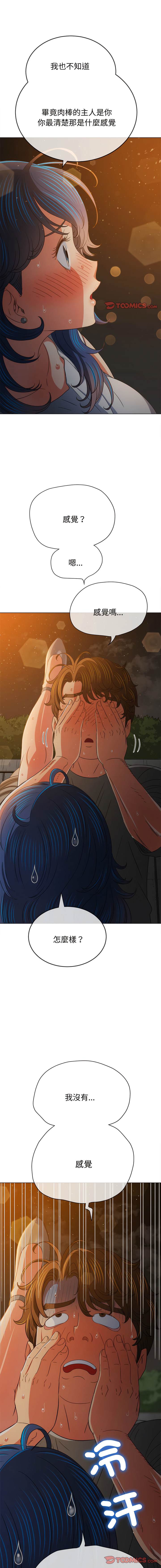 [韩国漫画] 恶女勾勾缠 剧情,女学生,巨乳大奶#[22P]-18