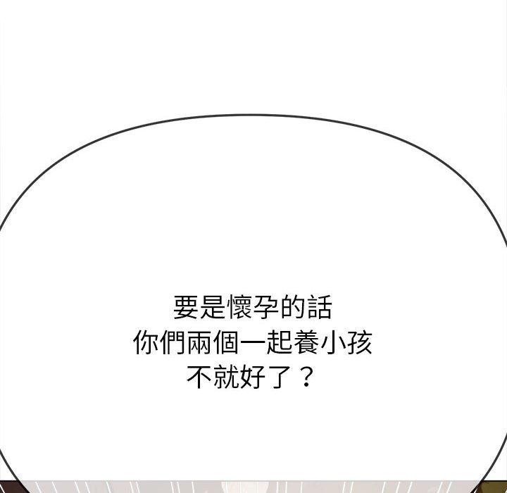 [韩国漫画] 恶女勾勾缠 剧情,女学生,巨乳大奶#[190P]-80