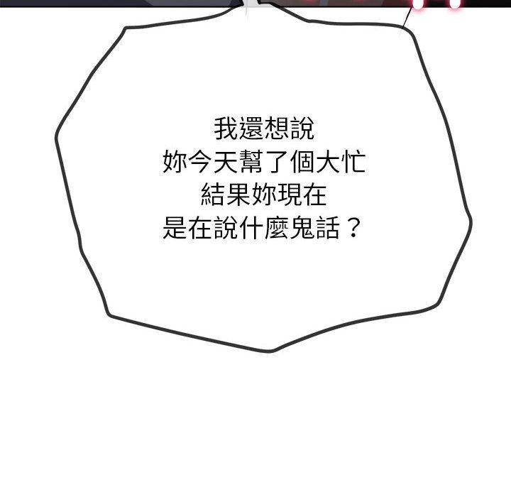 [韩国漫画] 恶女勾勾缠 剧情,女学生,巨乳大奶#[190P]-99