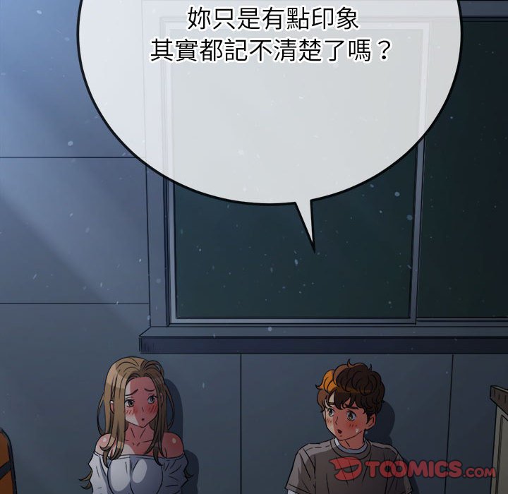 [韩国漫画] 恶女勾勾缠 剧情,女学生,巨乳大奶#[261P]-141