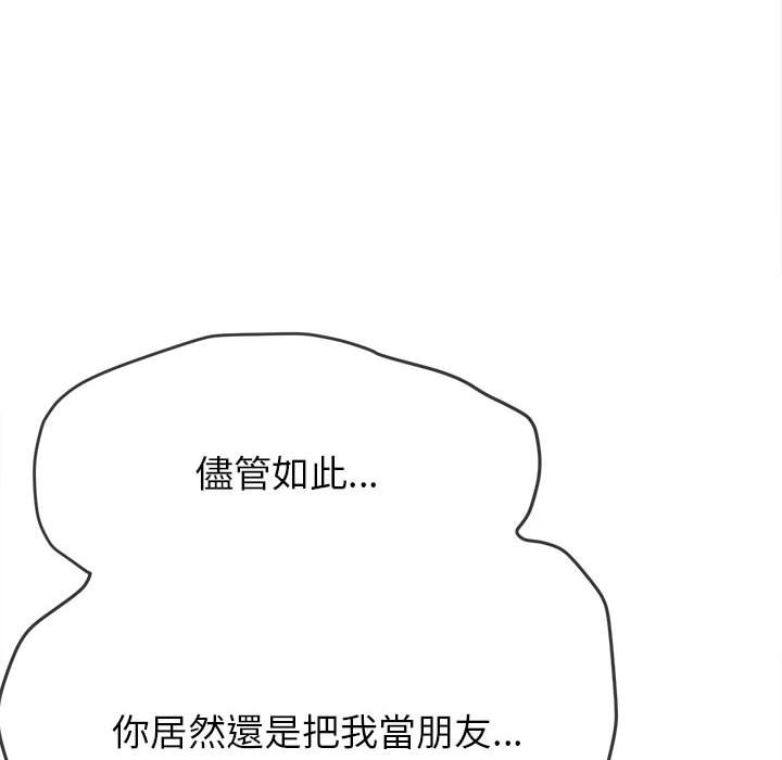 [韩国漫画] 恶女勾勾缠 剧情,女学生,巨乳大奶#[261P]-151