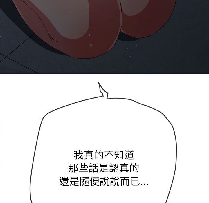 [韩国漫画] 恶女勾勾缠 剧情,女学生,巨乳大奶#[261P]-155