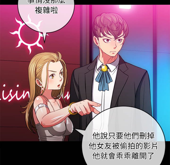 [韩国漫画] 恶女勾勾缠 剧情,女学生,巨乳大奶#[261P]-162