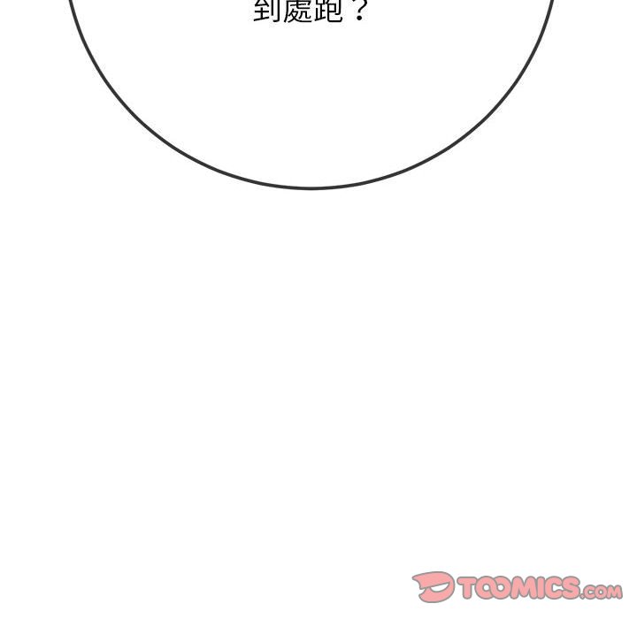 [韩国漫画] 恶女勾勾缠 剧情,女学生,巨乳大奶#[261P]-21