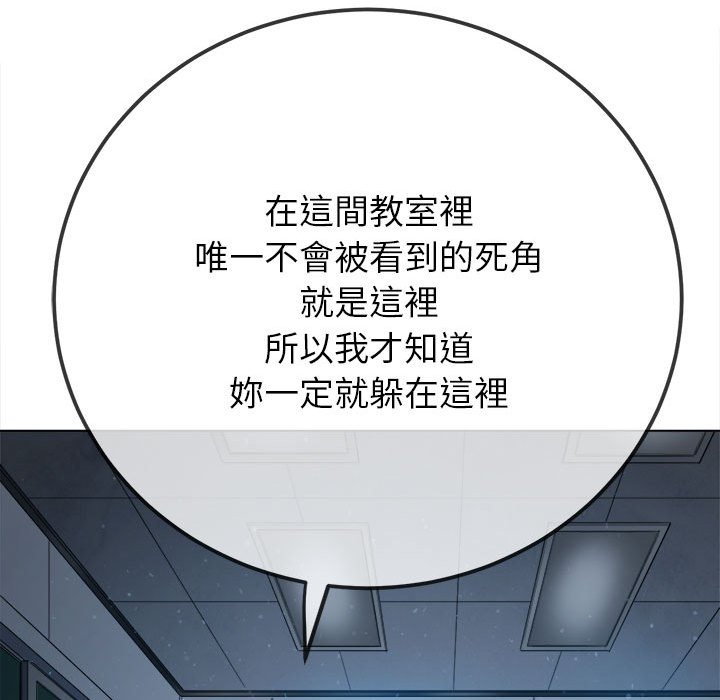 [韩国漫画] 恶女勾勾缠 剧情,女学生,巨乳大奶#[261P]-22