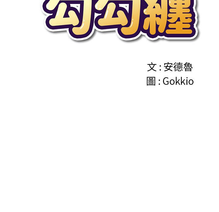 [韩国漫画] 恶女勾勾缠 剧情,女学生,巨乳大奶#[261P]-29