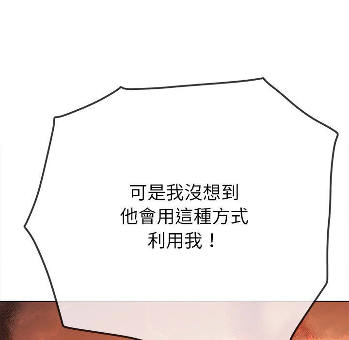 [韩国漫画] 恶女勾勾缠 剧情,女学生,巨乳大奶#[261P]-37