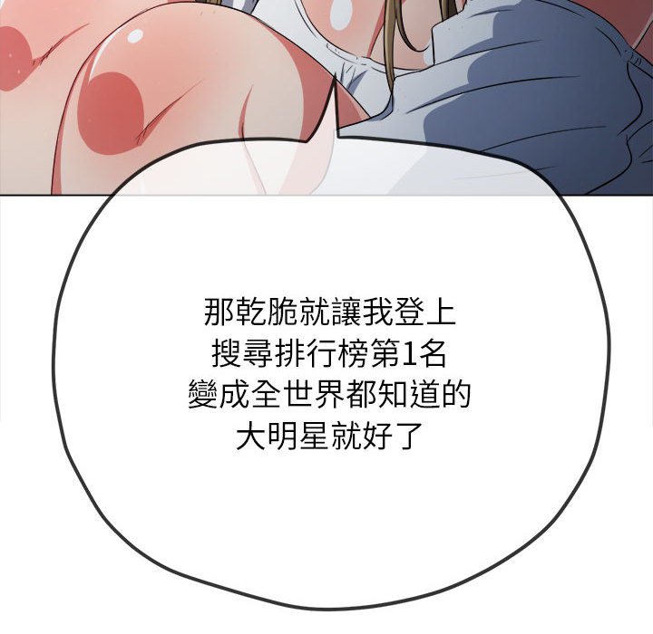 [韩国漫画] 恶女勾勾缠 剧情,女学生,巨乳大奶#[261P]-68